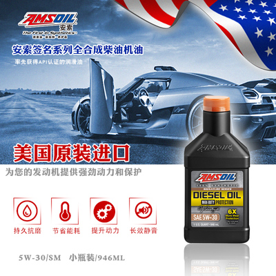 安索柴机油5W-30全合成CJ-4 静音高端之选，奔驰奥迪路虎的经典守护者
