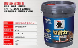 合成重汽润滑油 郭河镇重汽机油厂家加盟指南与行业前景分析